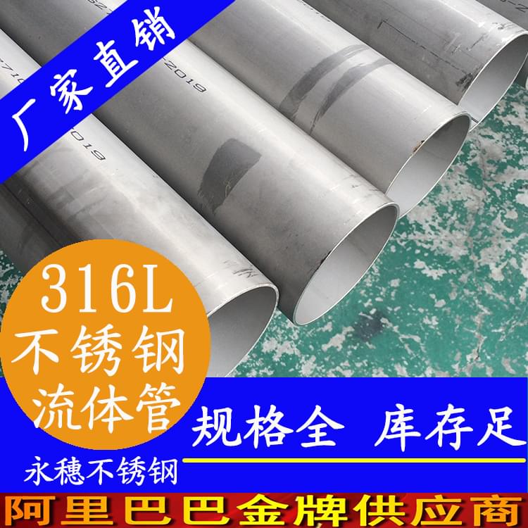 开云手机入口网页版-开云(中国)
316L低压流体输送用焊接钢管.jpg