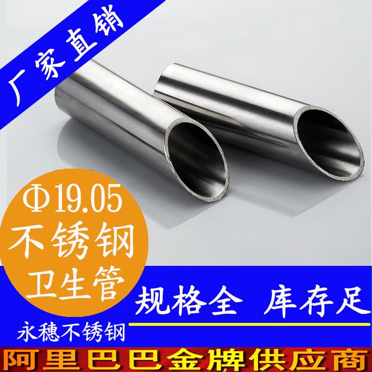 开云手机入口网页版-开云(中国)
19.05&times;1.5mm卫生级不锈钢管.jpg