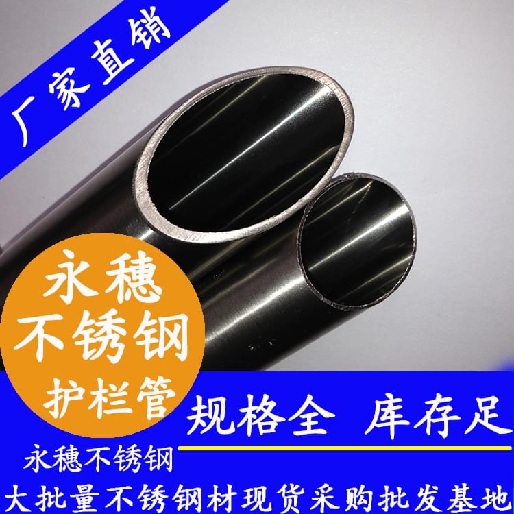 顺德开云手机入口网页版-开云(中国)
牌不锈钢护栏钢管.jpg