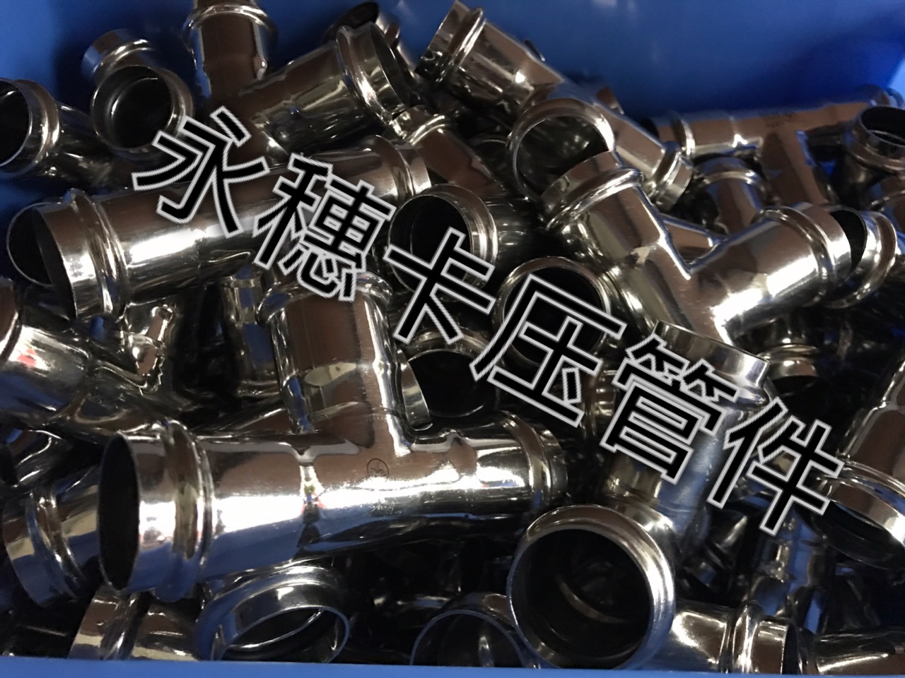 开云手机入口网页版-开云(中国)
牌双卡压不锈钢管件