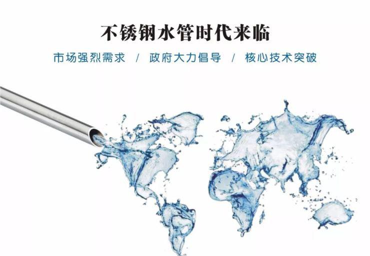 开云手机入口网页版-开云(中国)水管宣传图片.jpg