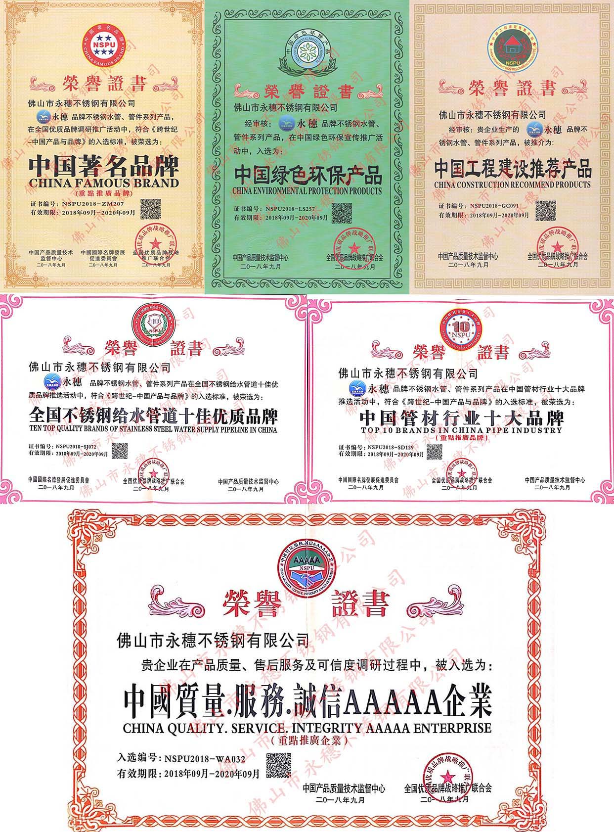 开云手机入口网页版-开云(中国)
管业荣誉资质.jpg