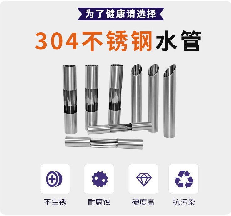 开云手机入口网页版-开云(中国)
管业品牌304不锈钢水管的优势.jpg