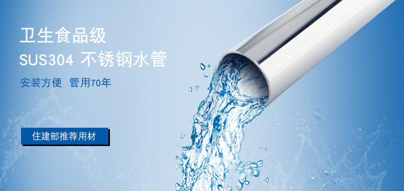 广东开云手机入口网页版-开云(中国)
管业品牌304不锈钢水管材