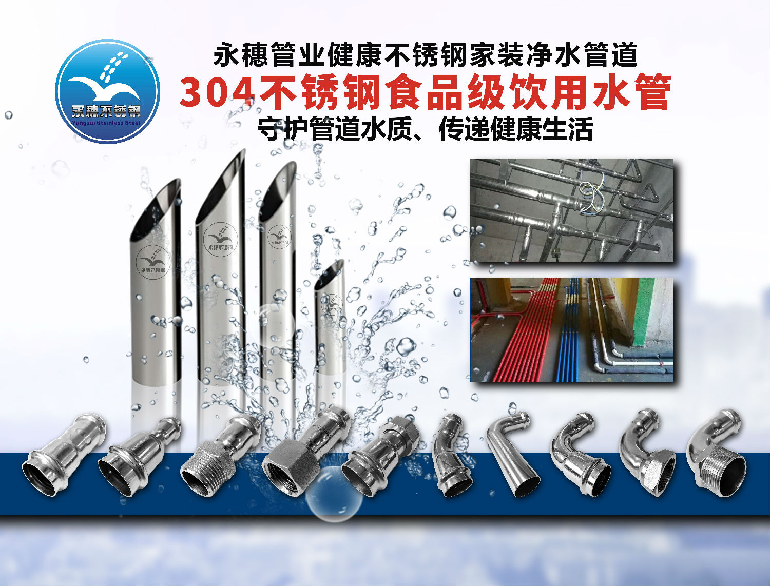 开云手机入口网页版-开云(中国)水管.jpg