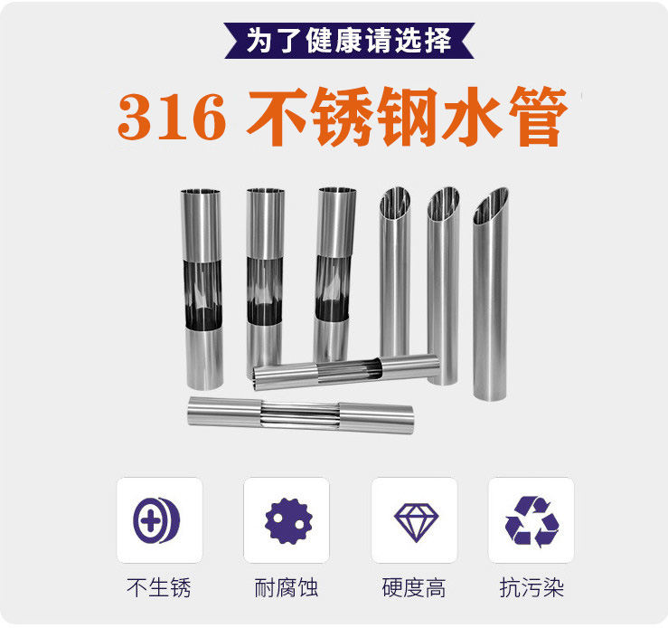 广东开云手机入口网页版-开云(中国)
品牌316不锈钢水管的优势.jpg