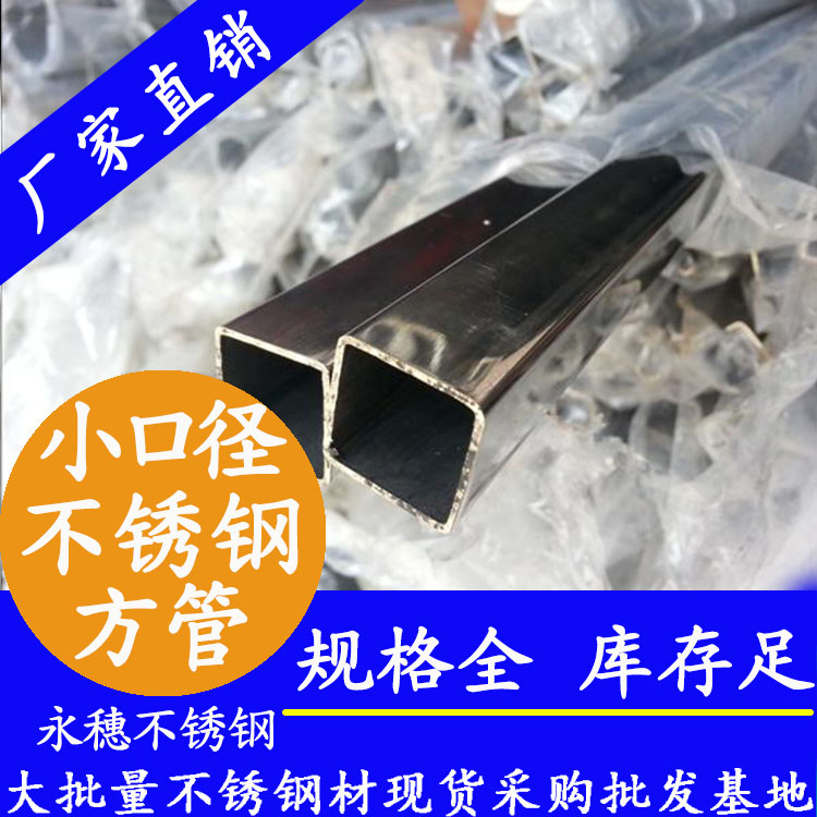 佛山开云手机入口网页版-开云(中国)小方管.jpg