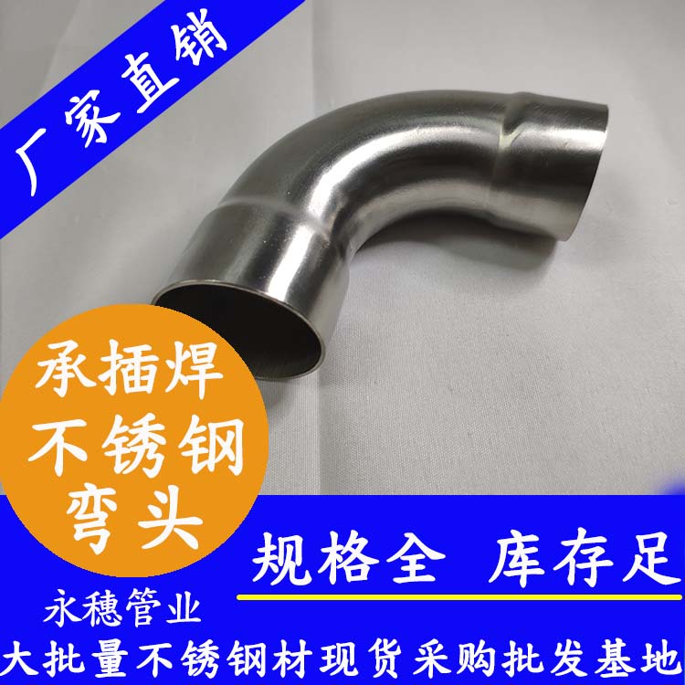 开云手机入口网页版-开云(中国)
牌承插焊弯头.jpg