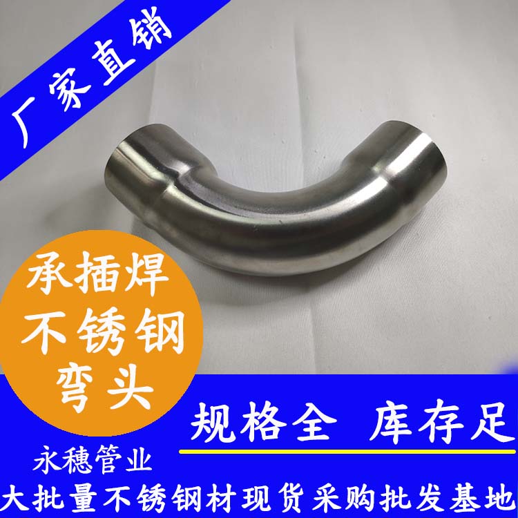 开云手机入口网页版-开云(中国)承插焊弯头90度.jpg