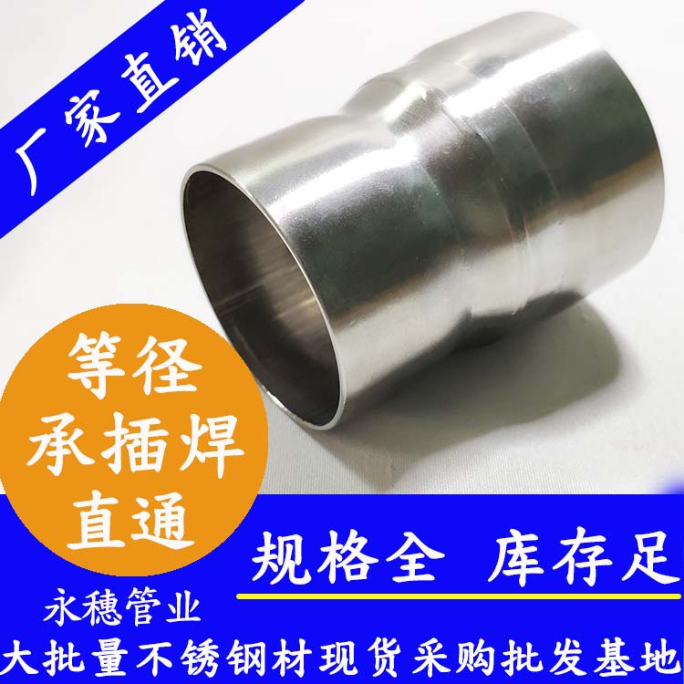 开云手机入口网页版-开云(中国)
牌等径承插焊直通.jpg