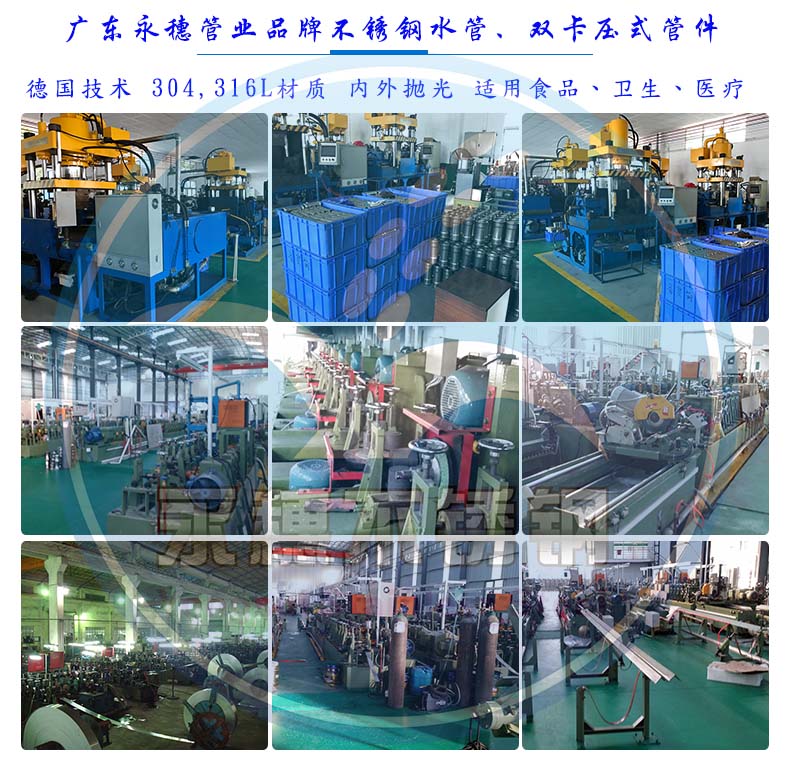 开云手机入口网页版-开云(中国)
管业不锈钢水管生产设备