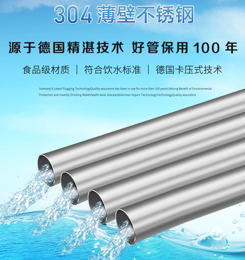 广东开云手机入口网页版-开云(中国)
管业品牌不锈钢水管