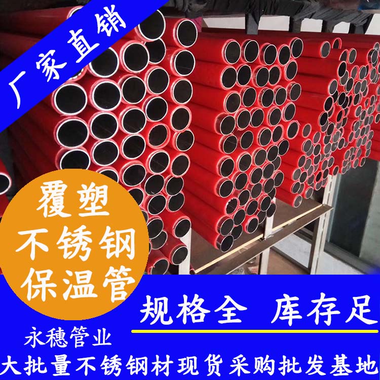 开云手机入口网页版-开云(中国)
复塑不锈钢热水保温管.jpg