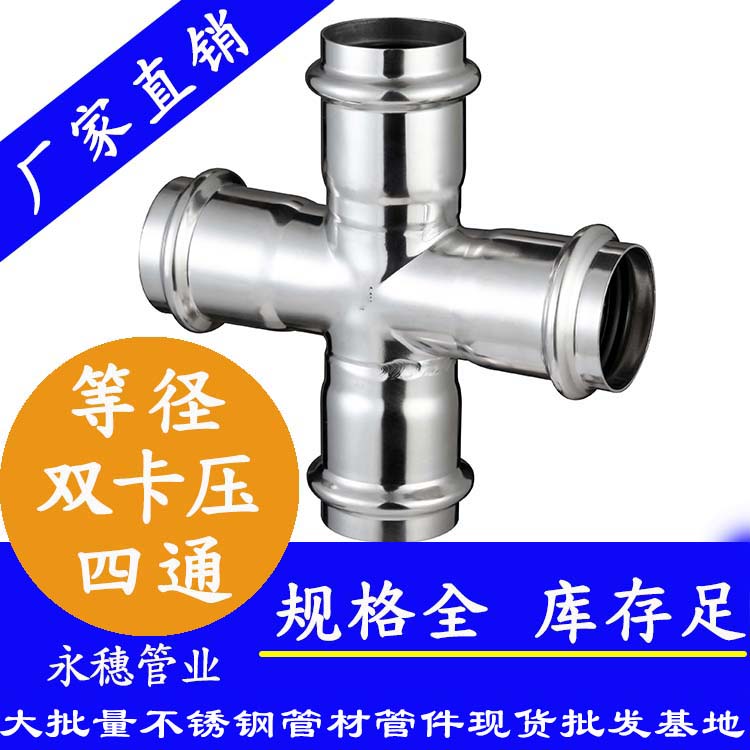 开云手机入口网页版-开云(中国)
牌双卡压等径四通.jpg