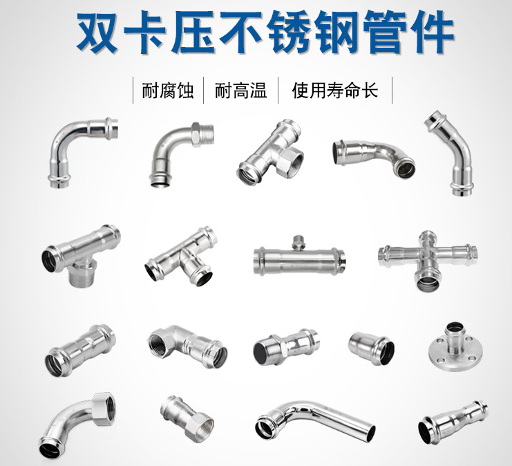 广东开云手机入口网页版-开云(中国)
管业品牌双卡压式管件.jpg