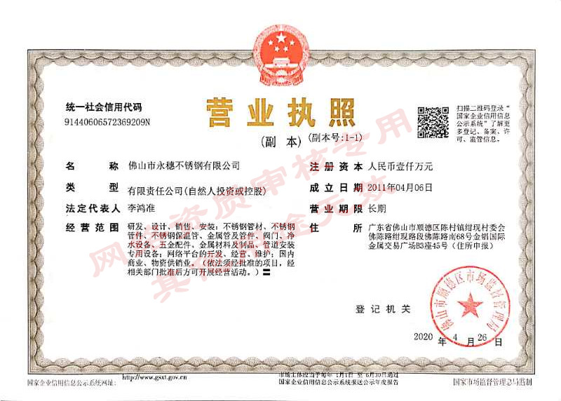 开云手机入口网页版-开云(中国)
最新营业执照水印版.jpg