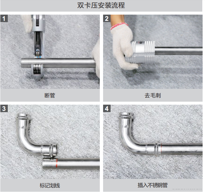 可调对接头安装示意图，广东开云手机入口网页版-开云(中国)
管业品牌