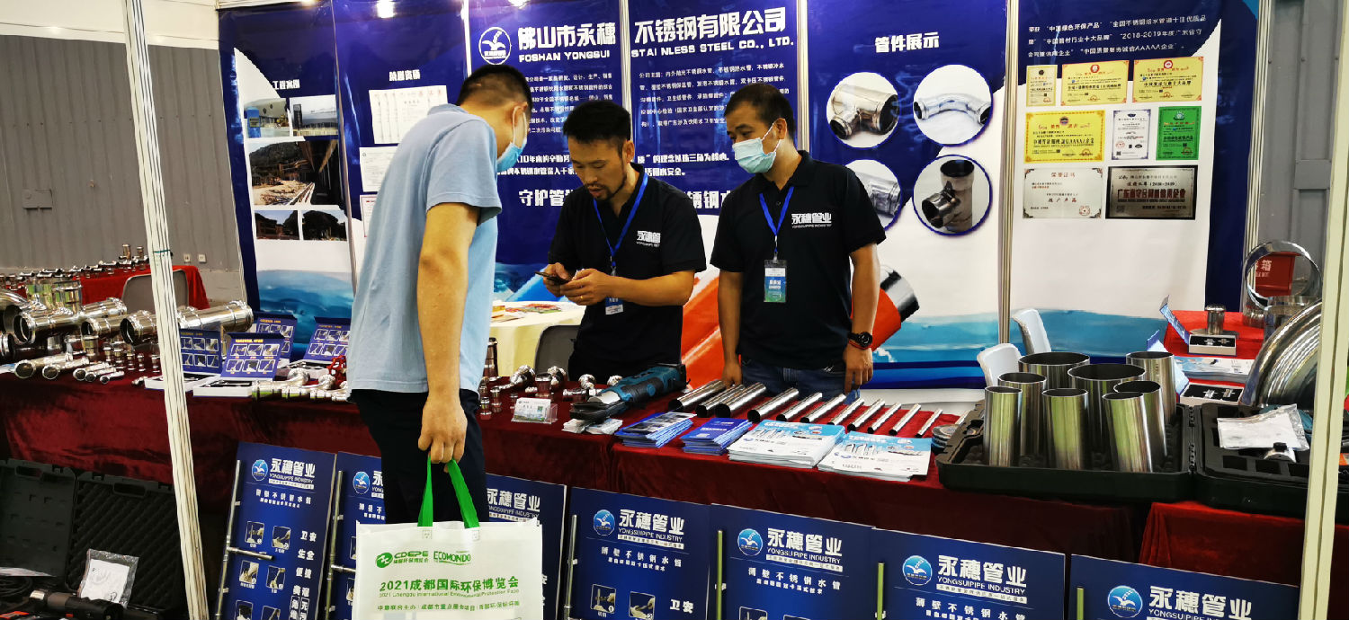 开云手机入口网页版-开云(中国)
管业展位