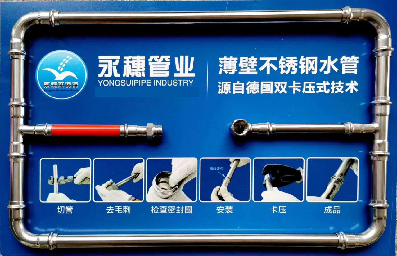 开云手机入口网页版-开云(中国)
管业品牌不锈钢水管展示板.jpg
