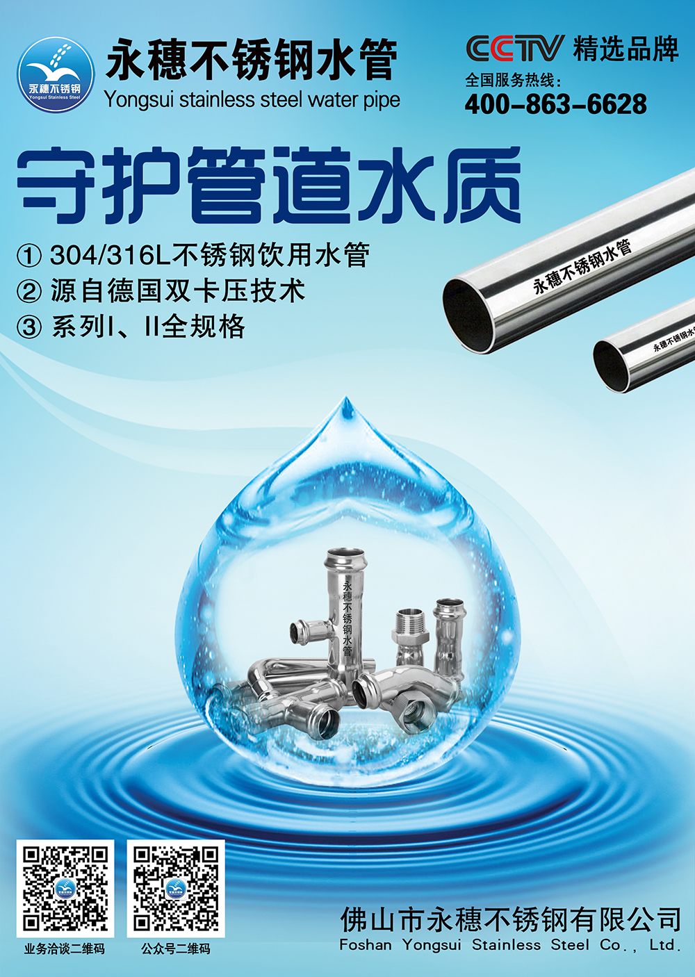 开云手机入口网页版-开云(中国)
管件广告图2.jpg