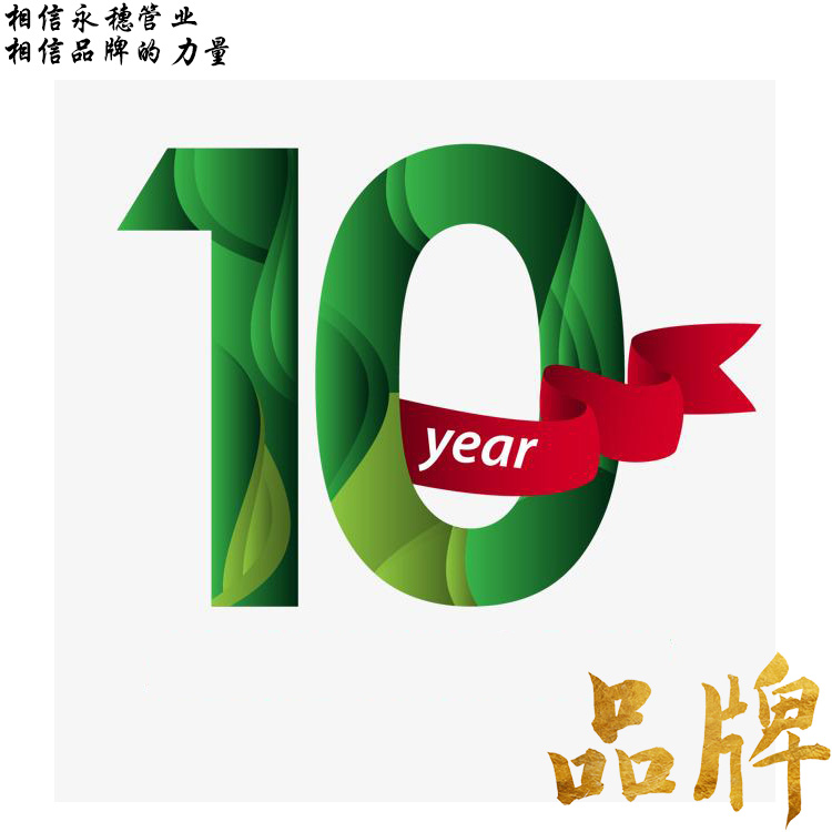 相信开云手机入口网页版-开云(中国)
管业.jpg