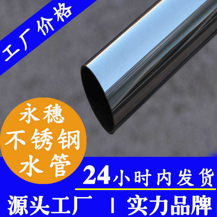 304不锈钢饮水管广东开云手机入口网页版-开云(中国)
管业品牌.jpg