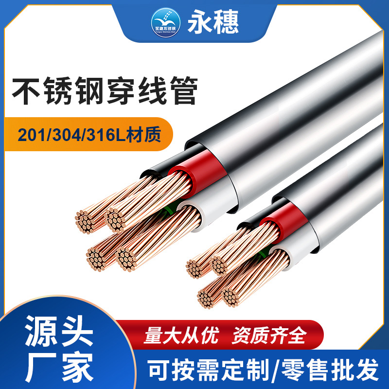 小尺寸304不锈钢线管广东开云手机入口网页版-开云(中国)
管业品牌.jpg