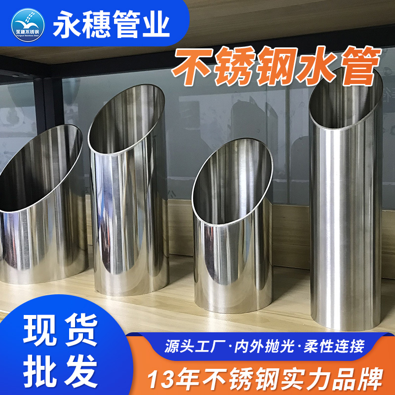 DN40不锈钢水管广东开云手机入口网页版-开云(中国)
管业品牌.jpg