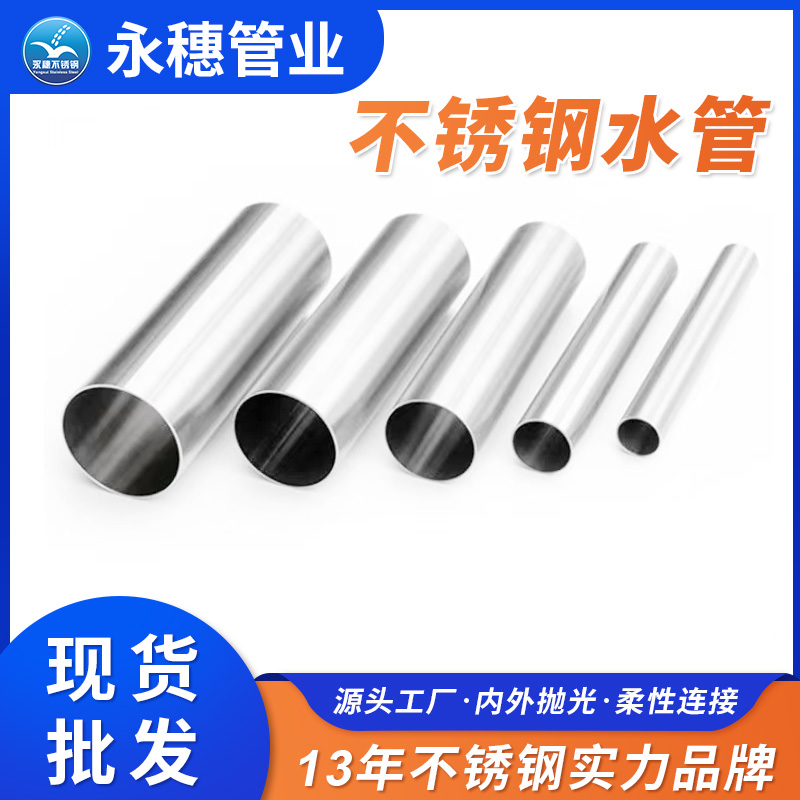 不锈钢水管开云手机入口网页版-开云(中国)
管业品牌.jpg