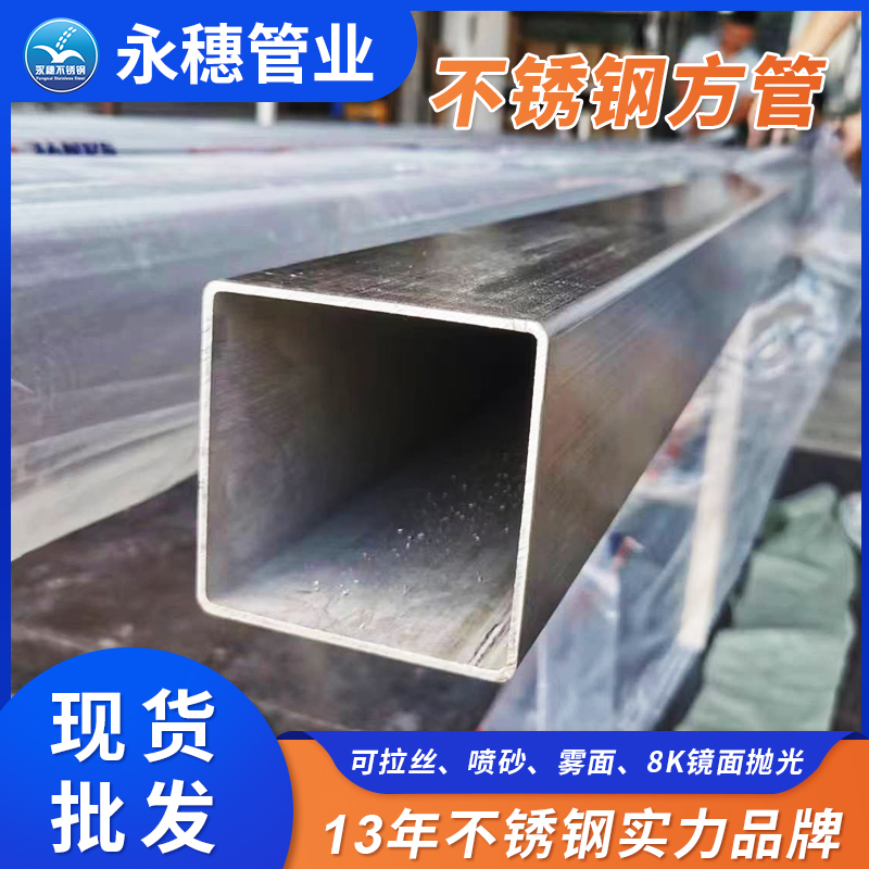 开云手机入口网页版-开云(中国)管价格304多少钱一米.jpg