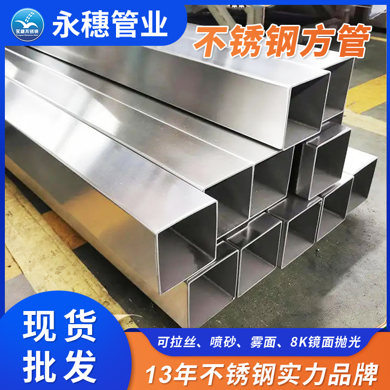 316l不锈钢方形管佛山开云手机入口网页版-开云(中国)
管业品牌 (2).jpg