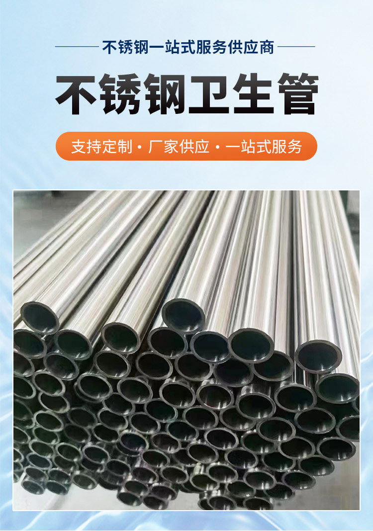 304不锈钢卫生管广东开云手机入口网页版-开云(中国)
管业品牌3.jpg