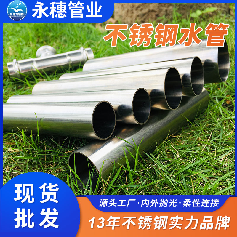 双卡压式不锈钢给水管道佛山开云手机入口网页版-开云(中国)
管业品牌.jpg