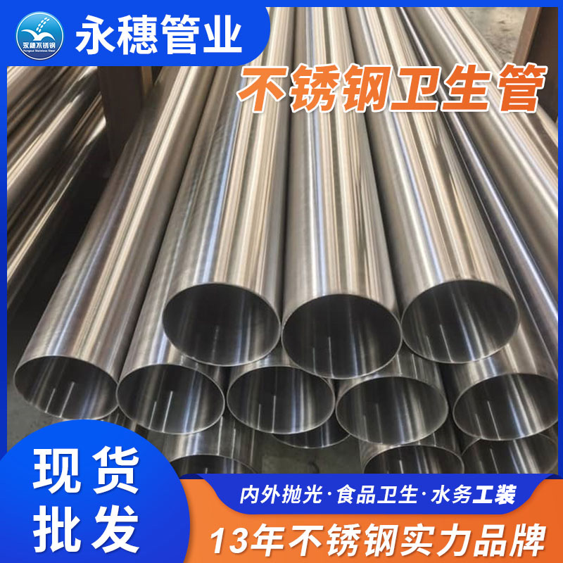 不锈钢工程水管道广东开云手机入口网页版-开云(中国)
管业品牌.jpg