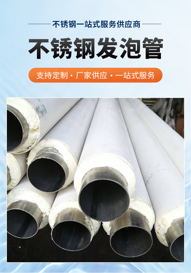 发泡不锈钢输水管广东开云手机入口网页版-开云(中国)
管业品牌3.jpg