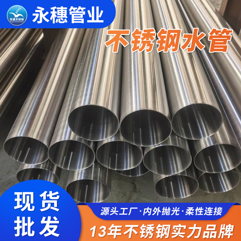 sus304家装不锈钢水管广东开云手机入口网页版-开云(中国)
管业品牌.jpg