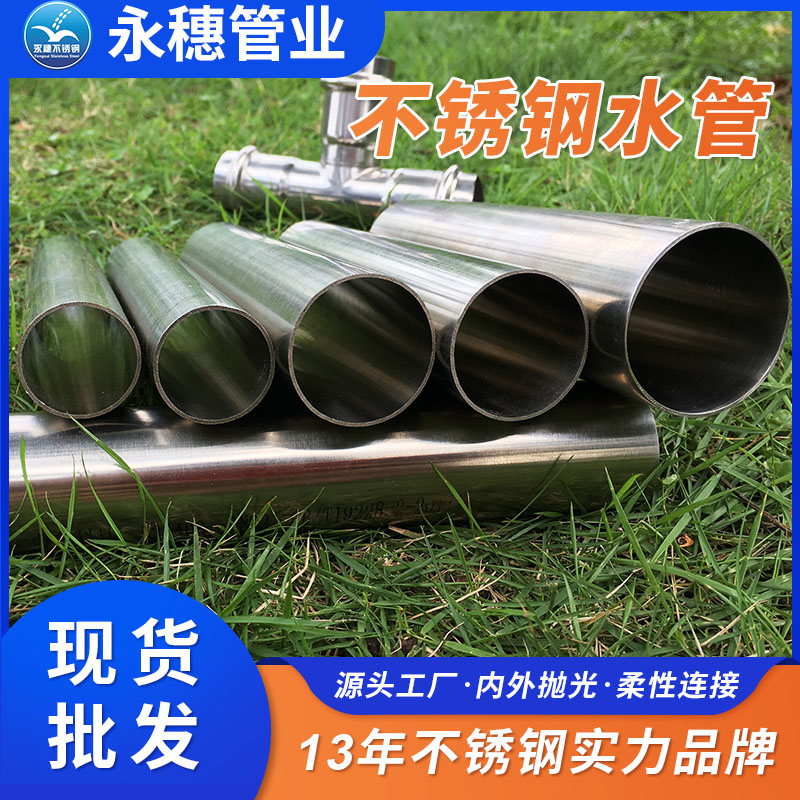 直销不锈钢直饮水管工厂报价单广东开云手机入口网页版-开云(中国)
管业品牌.jpg