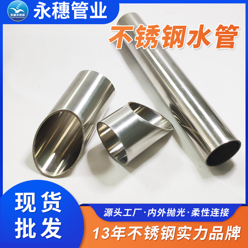 广东开云手机入口网页版-开云(中国)
管业品牌304不锈钢给水管子.jpg