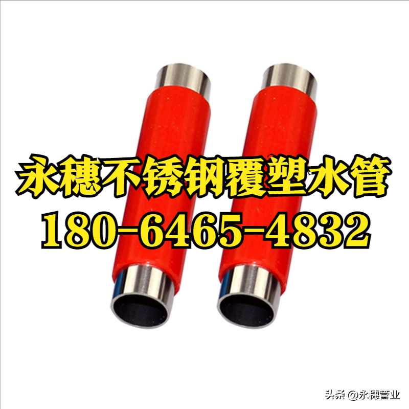开云手机入口网页版-开云(中国)覆塑管.png