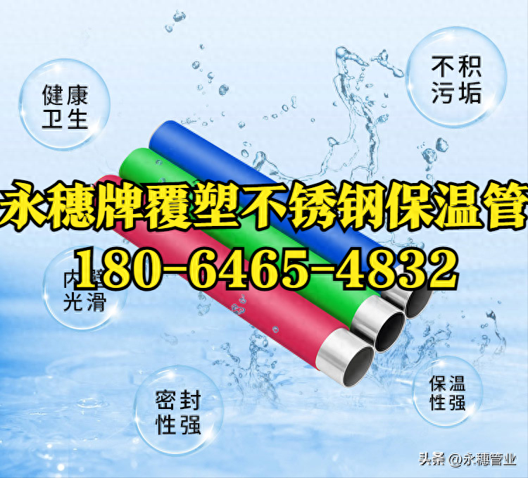 开云手机入口网页版-开云(中国)保温水管.png
