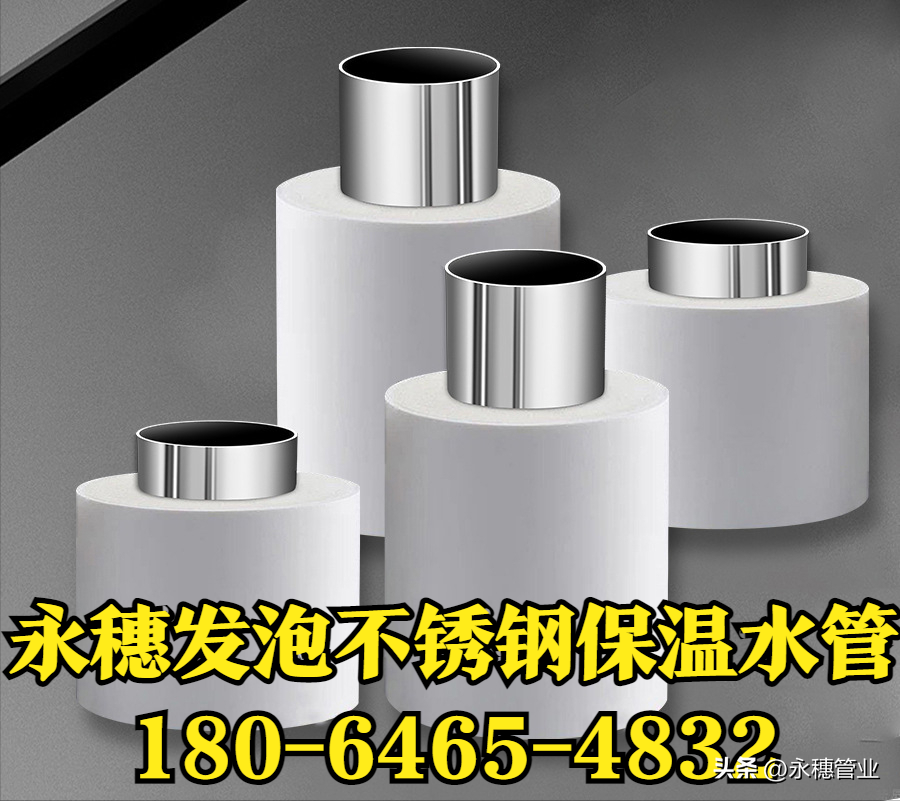开云手机入口网页版-开云(中国)发泡保温给水管.png