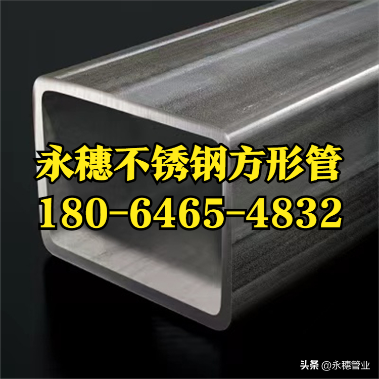 304不锈钢方钢管开云手机入口网页版-开云(中国)
管业品牌.png