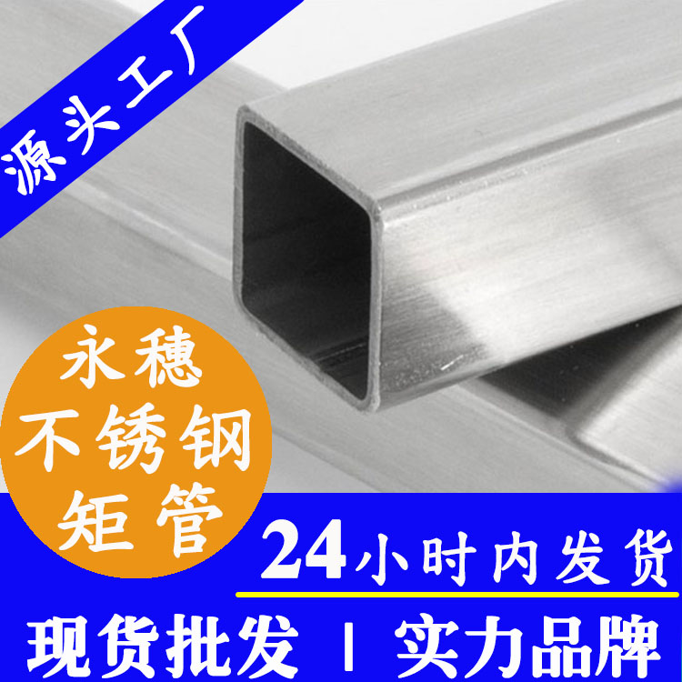 开云手机入口网页版-开云(中国)
牌不锈钢扁管 (3).jpg