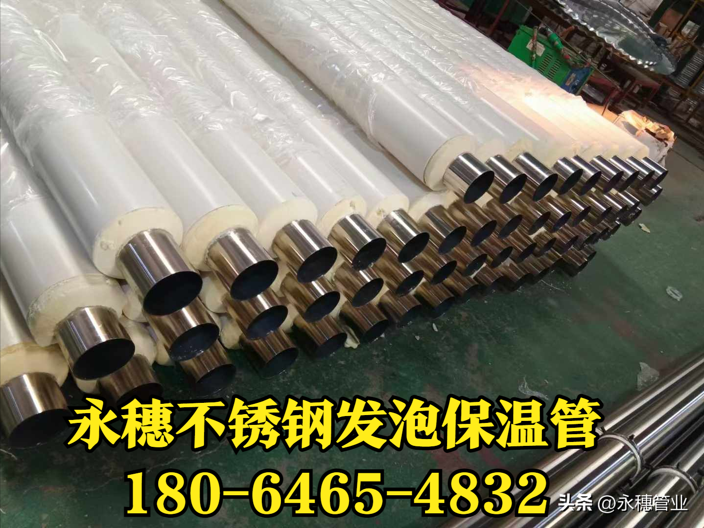 开云手机入口网页版-开云(中国)发泡管.png