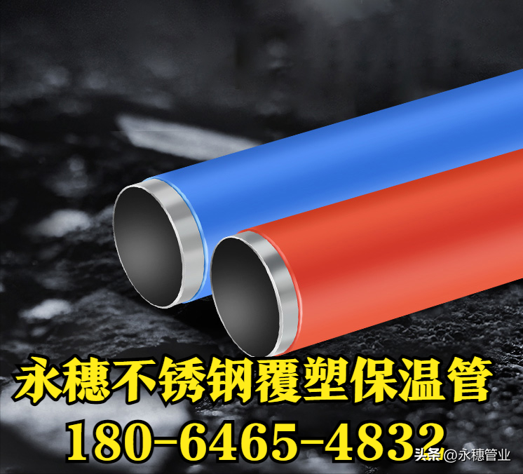 开云手机入口网页版-开云(中国)保温水管.png