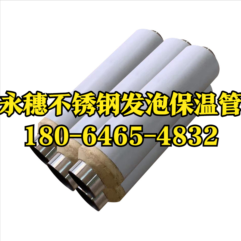 开云手机入口网页版-开云(中国)发泡保温管.png