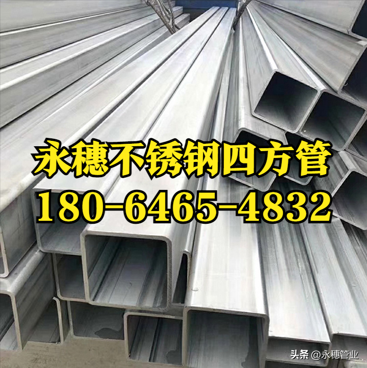 不锈钢四方形钢管开云手机入口网页版-开云(中国)
管业品牌.png