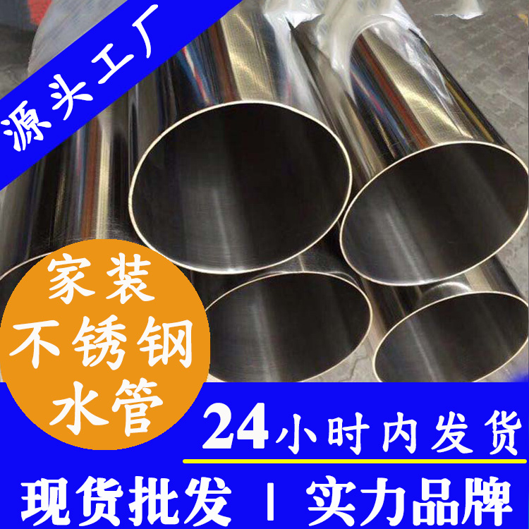 家装不锈钢水管广东开云手机入口网页版-开云(中国)
管业集团.jpg