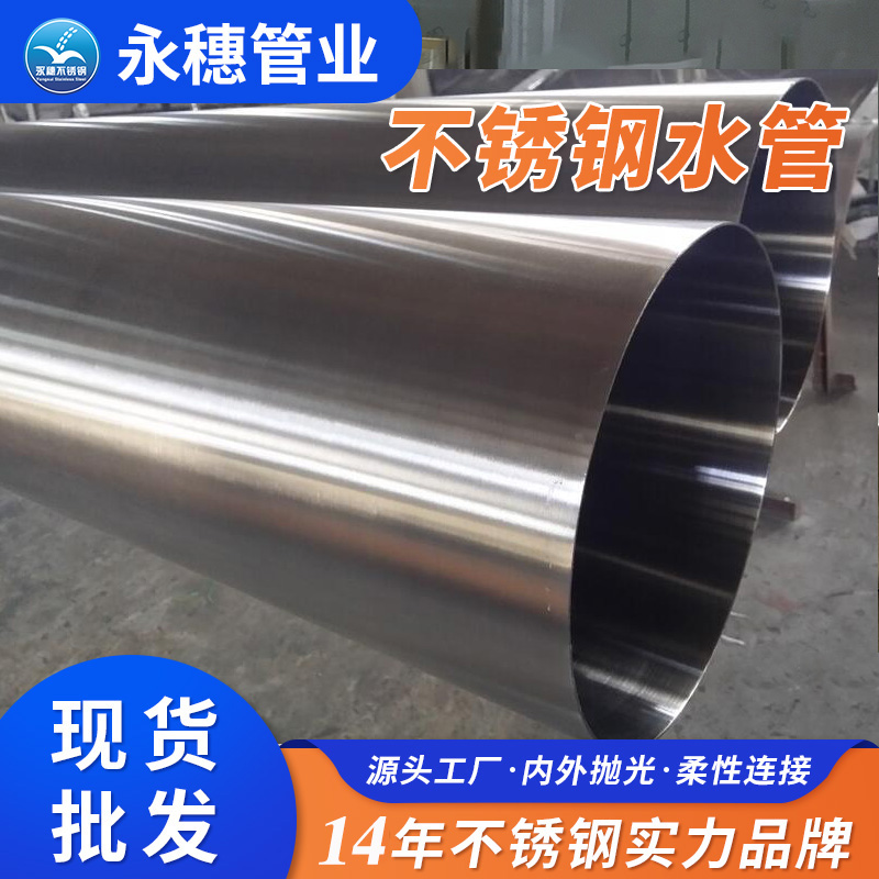 卫生级不锈钢自来水管厂开云手机入口网页版-开云(中国)
管业品牌.jpg