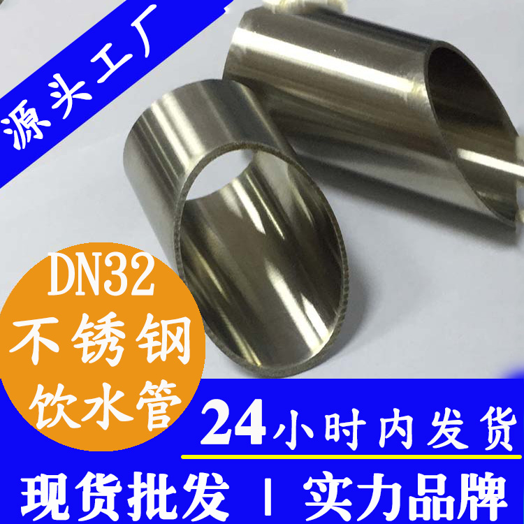 DN32家用不锈钢水管开云手机入口网页版-开云(中国)
管业品牌.jpg